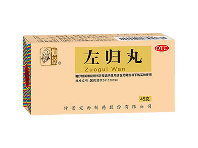 左归丸-北京容猫科技有限公司