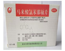 马来酸氯苯那敏片-北京容猫科技有限公司