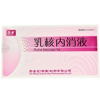 乳核内消液-北京容猫科技有限公司