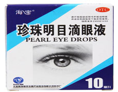 珍珠明目滴眼液-北京容猫科技有限公司