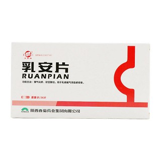 乳安片-北京容猫科技有限公司