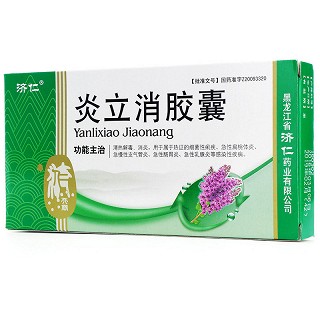 炎立消胶囊-北京容猫科技有限公司