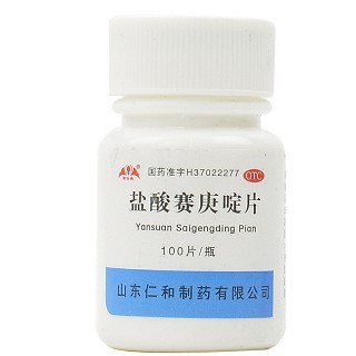 盐酸赛庚啶片-北京容猫科技有限公司