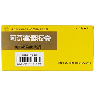 阿奇霉素胶囊-北京容猫科技有限公司