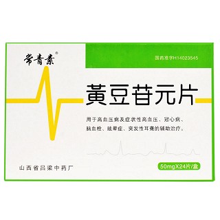 黄豆苷元片-北京容猫科技有限公司