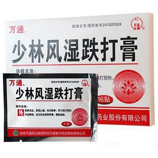 少林风湿跌打膏-北京容猫科技有限公司