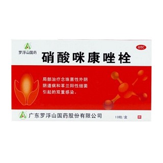 硝酸咪康唑栓-北京容猫科技有限公司