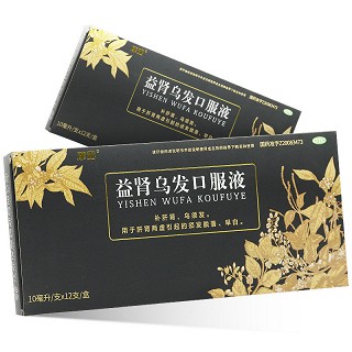 益肾乌发口服液-北京容猫科技有限公司