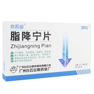脂降宁片-北京容猫科技有限公司