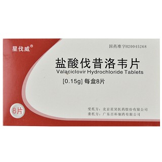 盐酸伐昔洛韦片-北京容猫科技有限公司