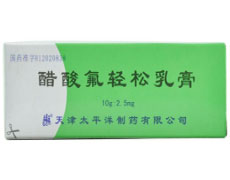 醋酸氟轻松乳膏-北京容猫科技有限公司