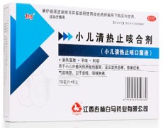 小儿清热止咳口服液-北京容猫科技有限公司