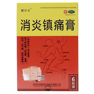 消炎镇痛膏-北京容猫科技有限公司