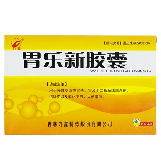 胃乐新胶囊-北京容猫科技有限公司