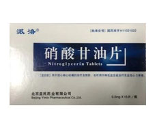 硝酸甘油片-北京容猫科技有限公司